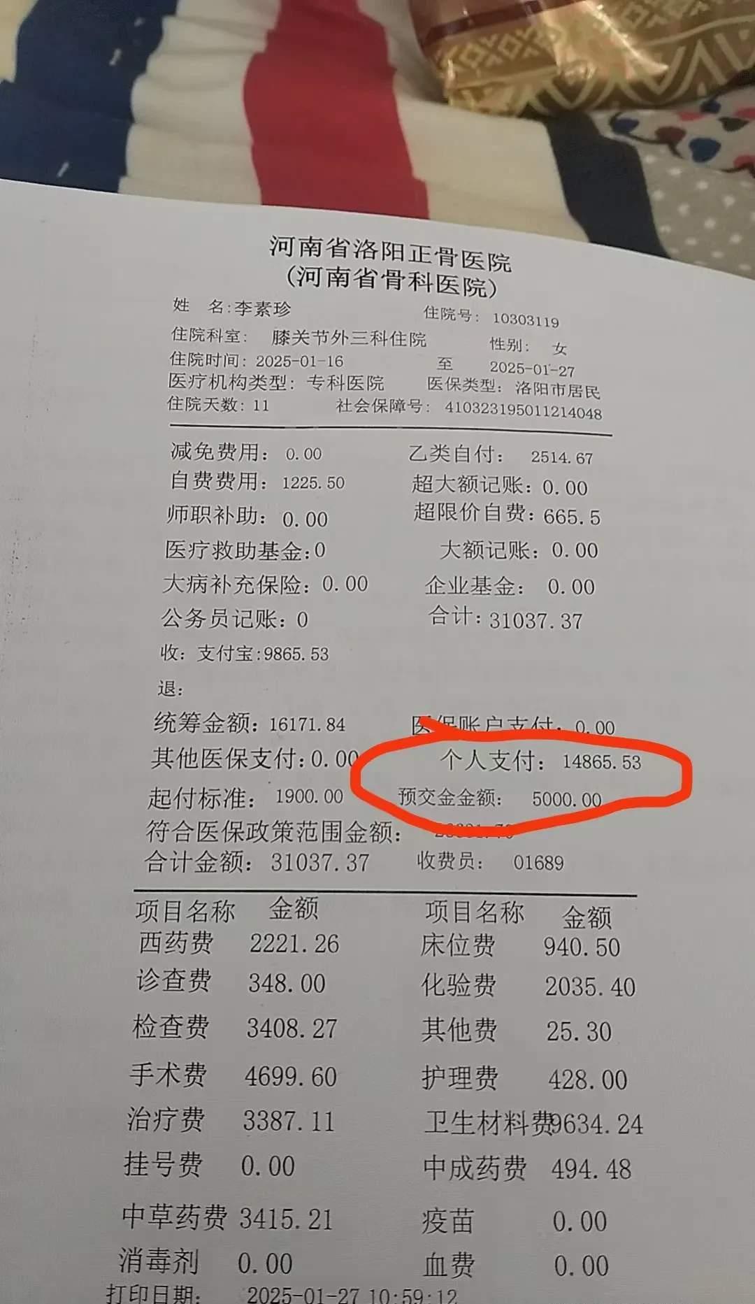 金华最新医保报销85%怎么算方法分析(最方便真实的金华医保报销85怎么算公式方法)