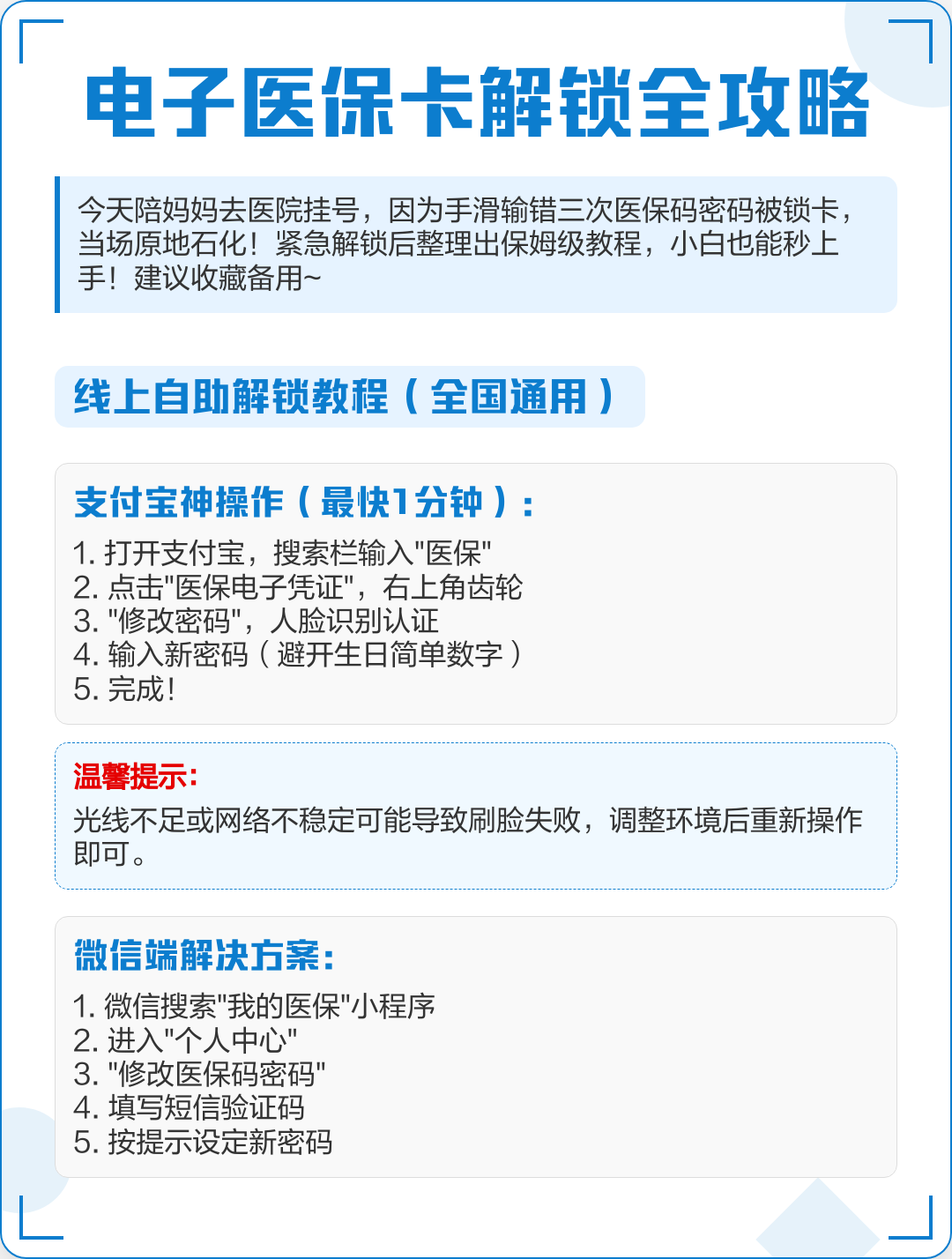 金华最新电子医保卡提取现金方法方法分析(最方便真实的金华电子医保卡提取现金方法bat6壹62方法)