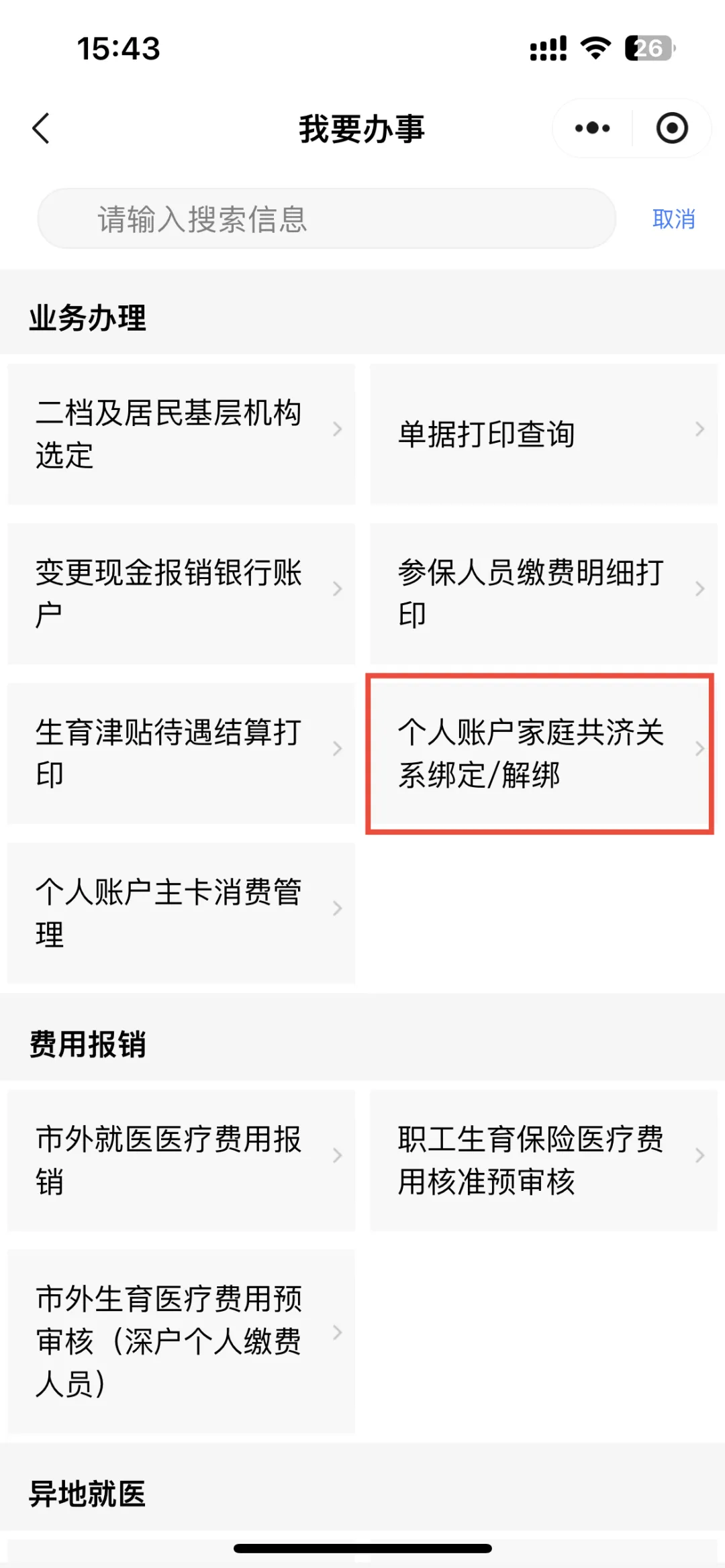金华最新医保提现中介联系方式方法分析(最方便真实的金华医保提现24小时微信中介方法)