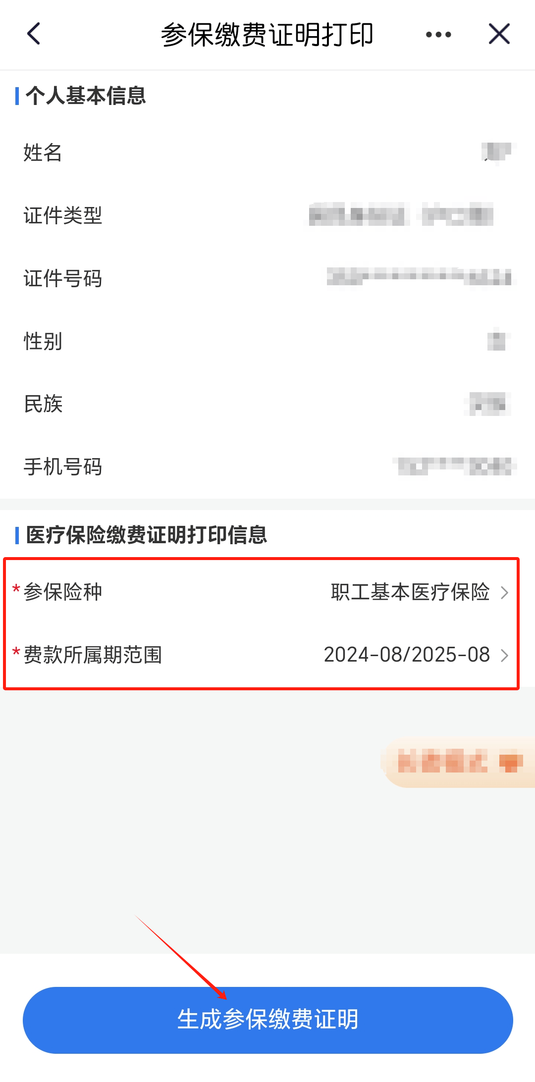 金华最新医保卡的钱转到微信方法分析(最方便真实的金华医保卡的钱转到微信的法律依据方法)