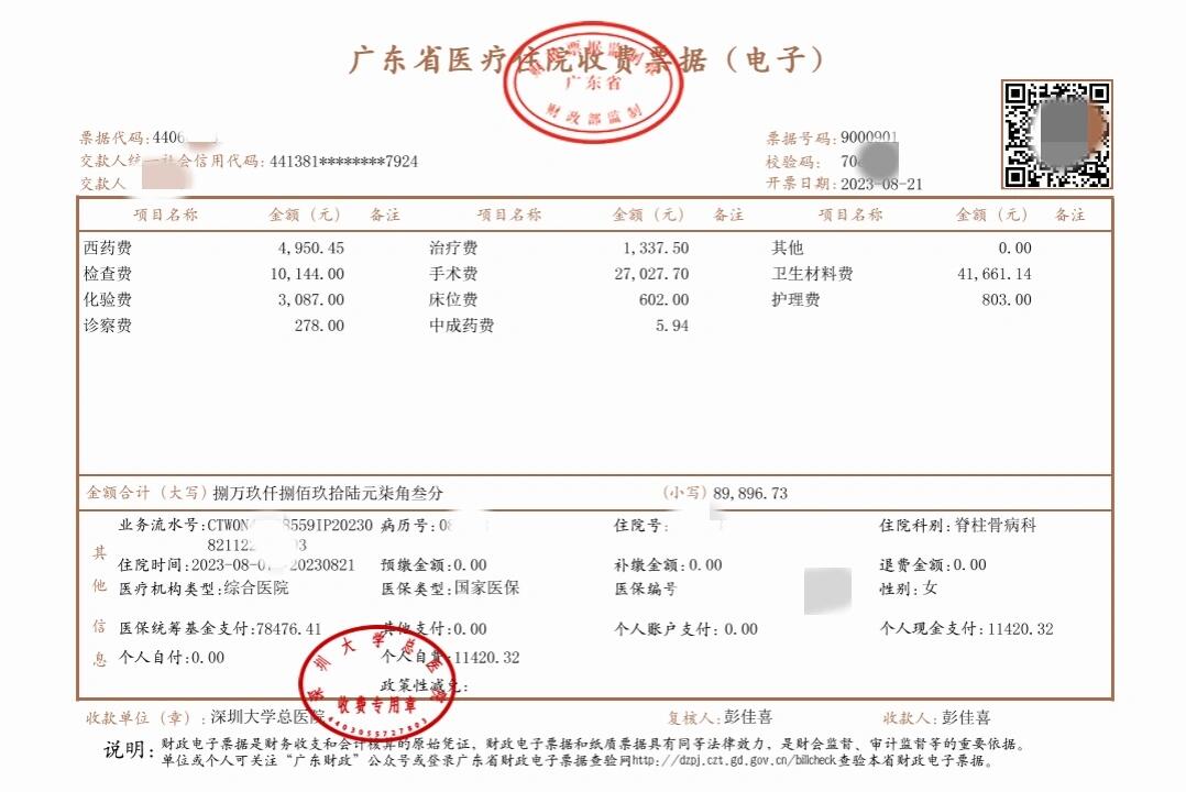 金华最新深圳医保报销多久到账方法分析(最方便真实的金华深圳医保报销多久到账啊方法)