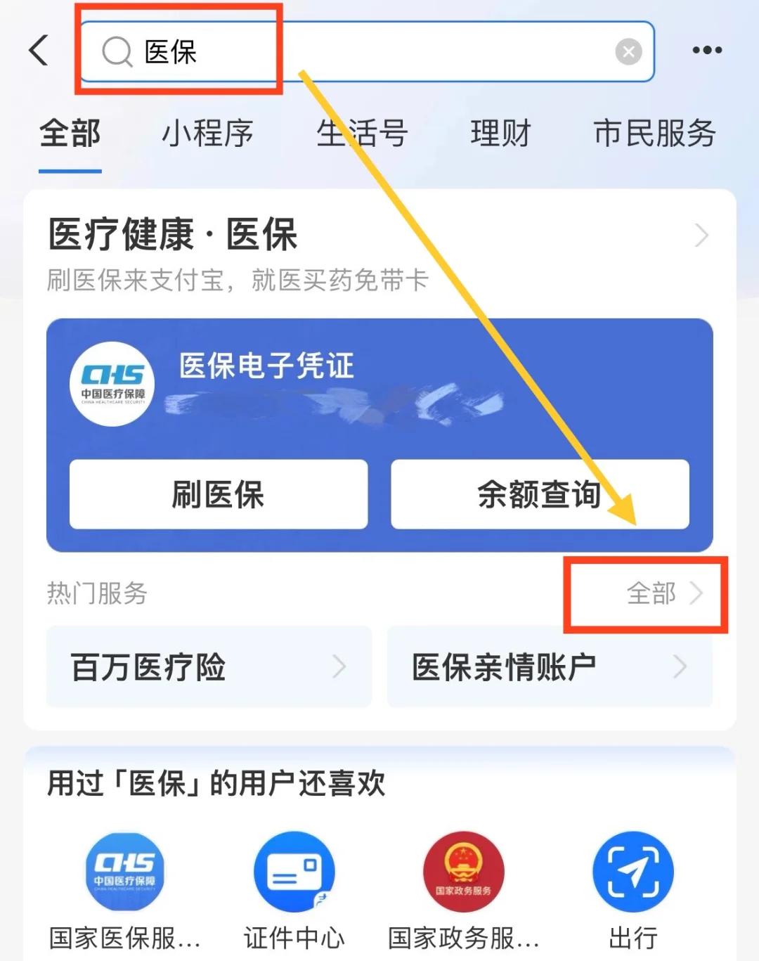 金华最新急用钱套医保卡几个点方法分析(最方便真实的金华急用钱套医保卡怎么套出来现金方法)
