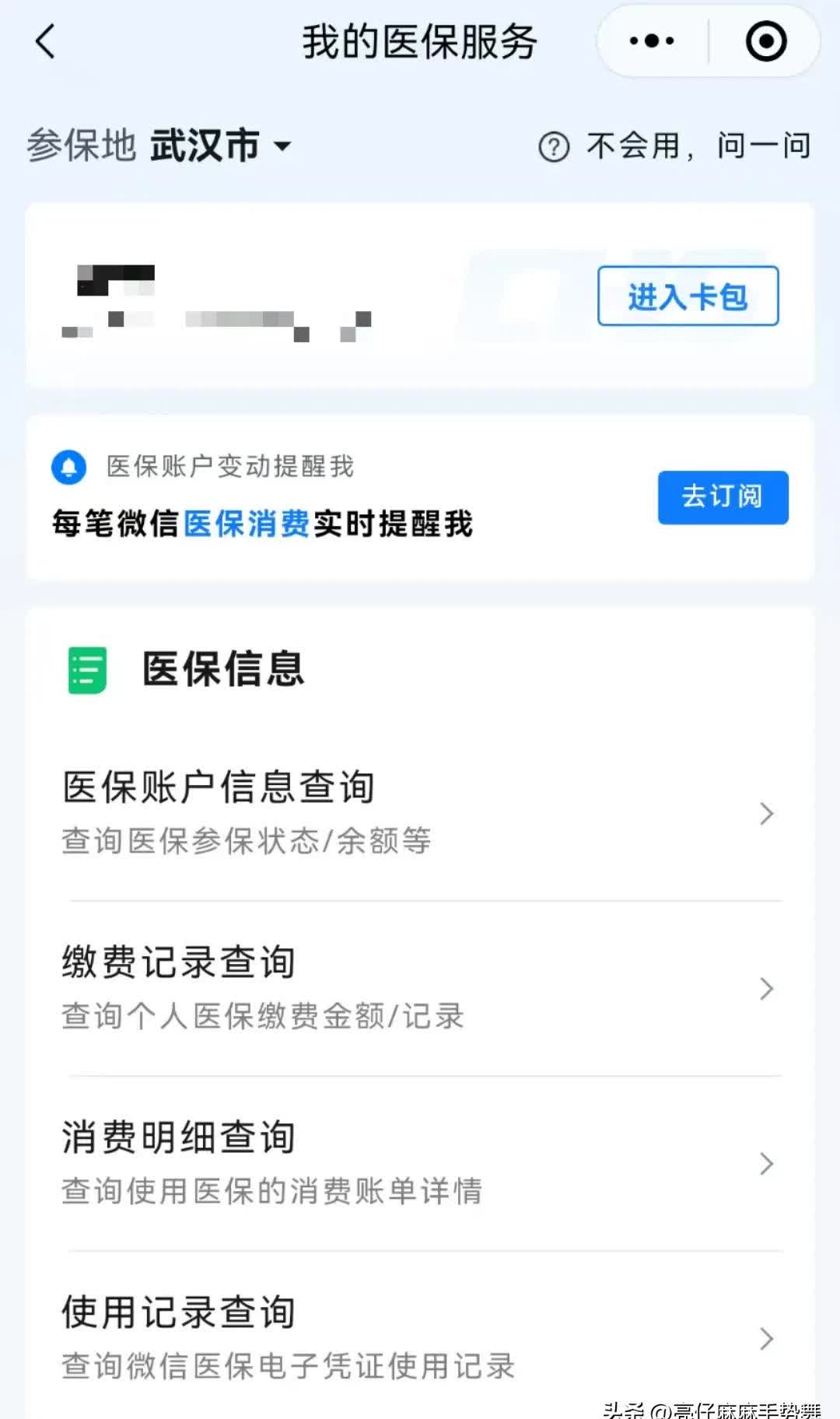 金华最新医保卡可以取钱在微信上吗方法分析(最方便真实的金华医保卡可以取钱在微信上吗安全吗方法)