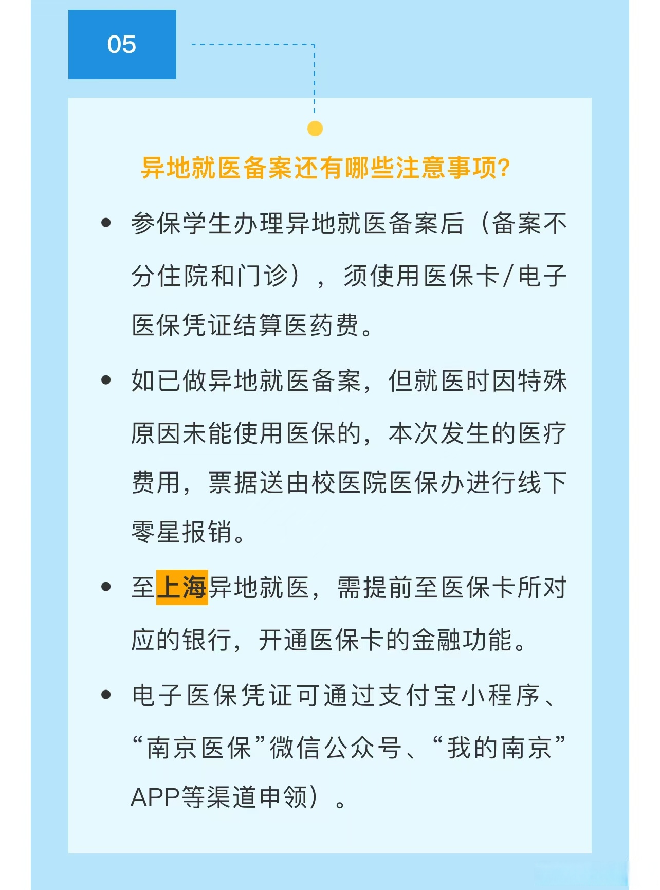 金华最新医保卡提取现金方法2024最新方法分析(最方便真实的金华医疗保险卡提现方法)