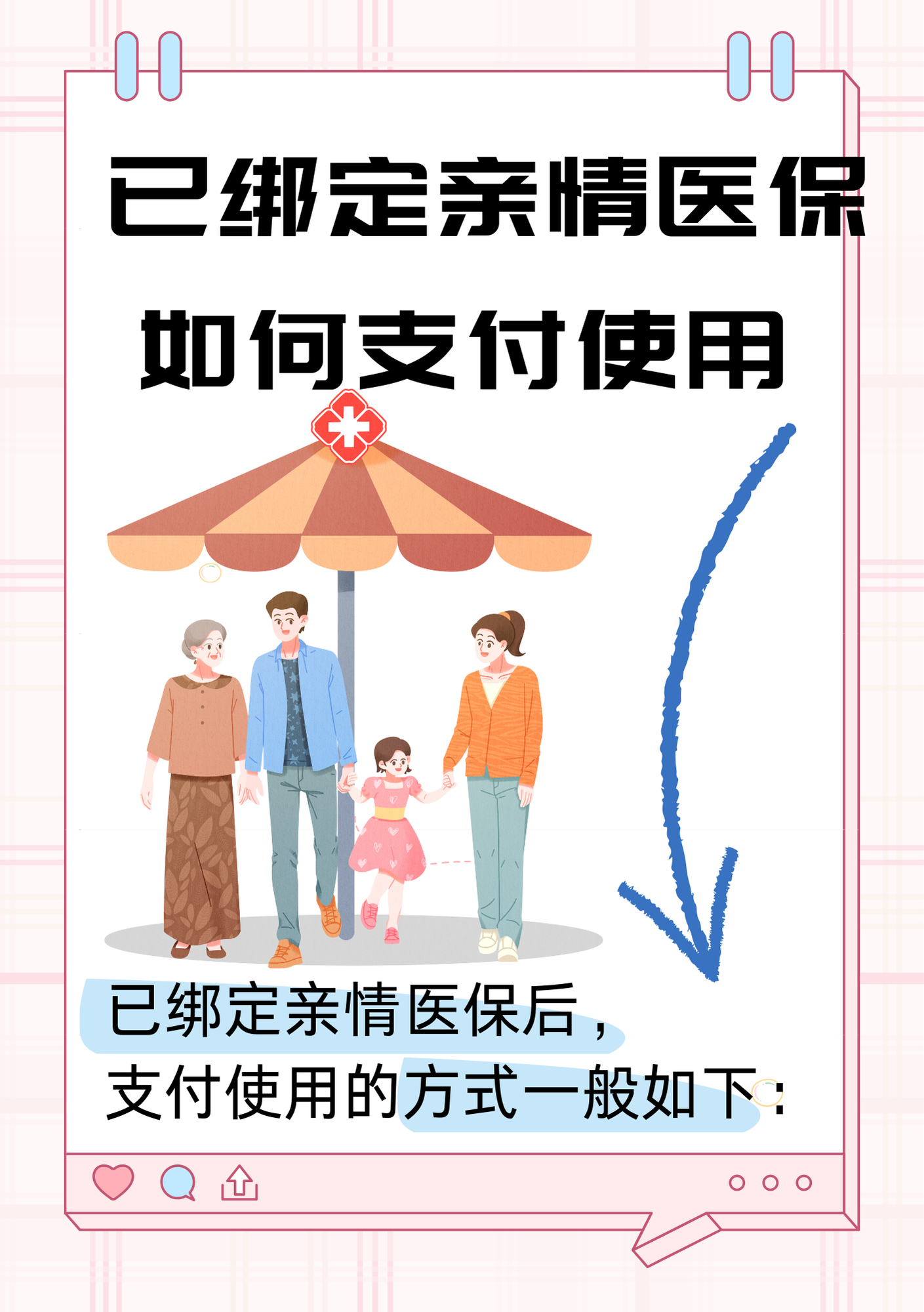 金华最新医保卡提现方法支付宝方法分析(最方便真实的金华医保卡怎么在支付宝提现方法)
