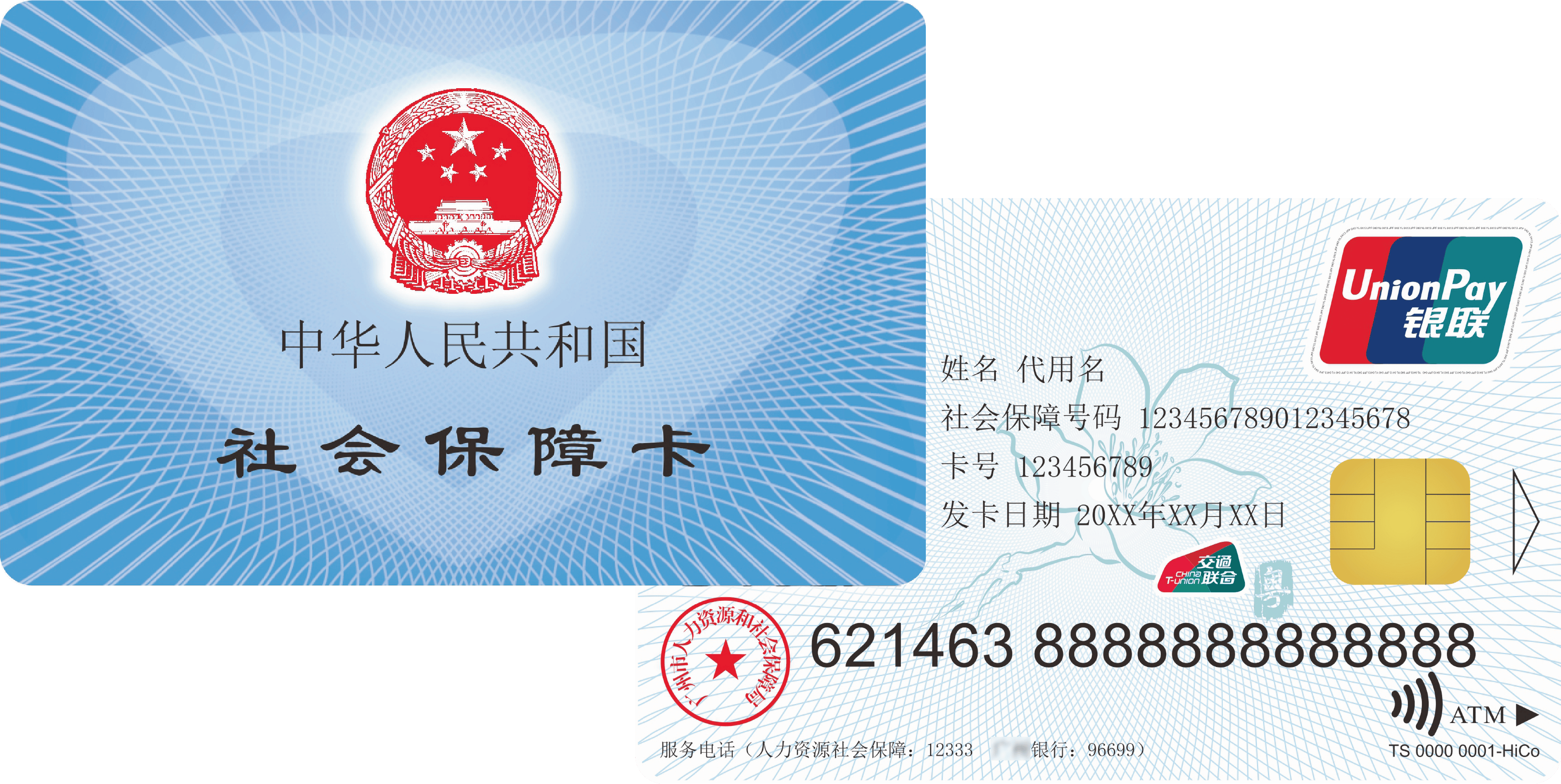 金华最新广州医保卡套取现金秒到账方法分析(最方便真实的金华医保套现手续费7%方法)