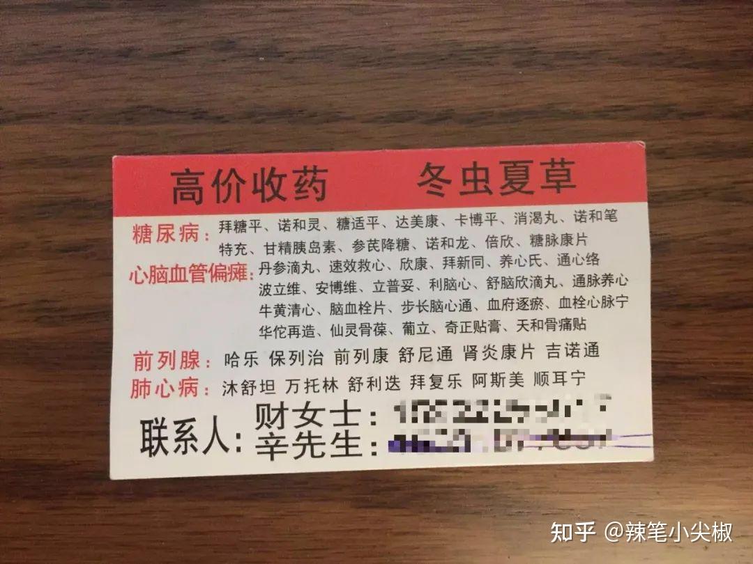 金华最新高价收药电话回收医保卡方法分析(最方便真实的金华在线套医保卡联系方式方法)