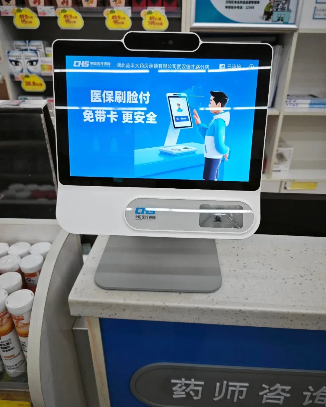 金华最新去药店直接说套医保卡方法分析(最方便真实的金华200到500的小额医保提取方法)