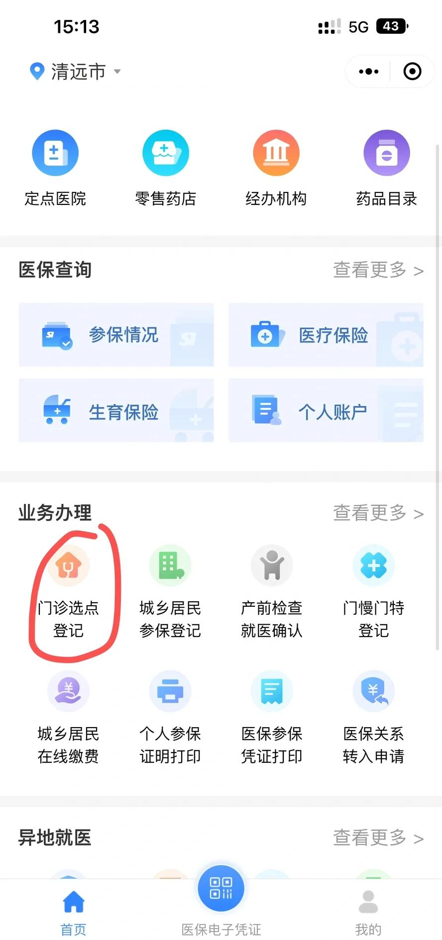 金华最新医保换现金秒到账微信方法分析(最方便真实的金华医保换现金可不可靠方法)