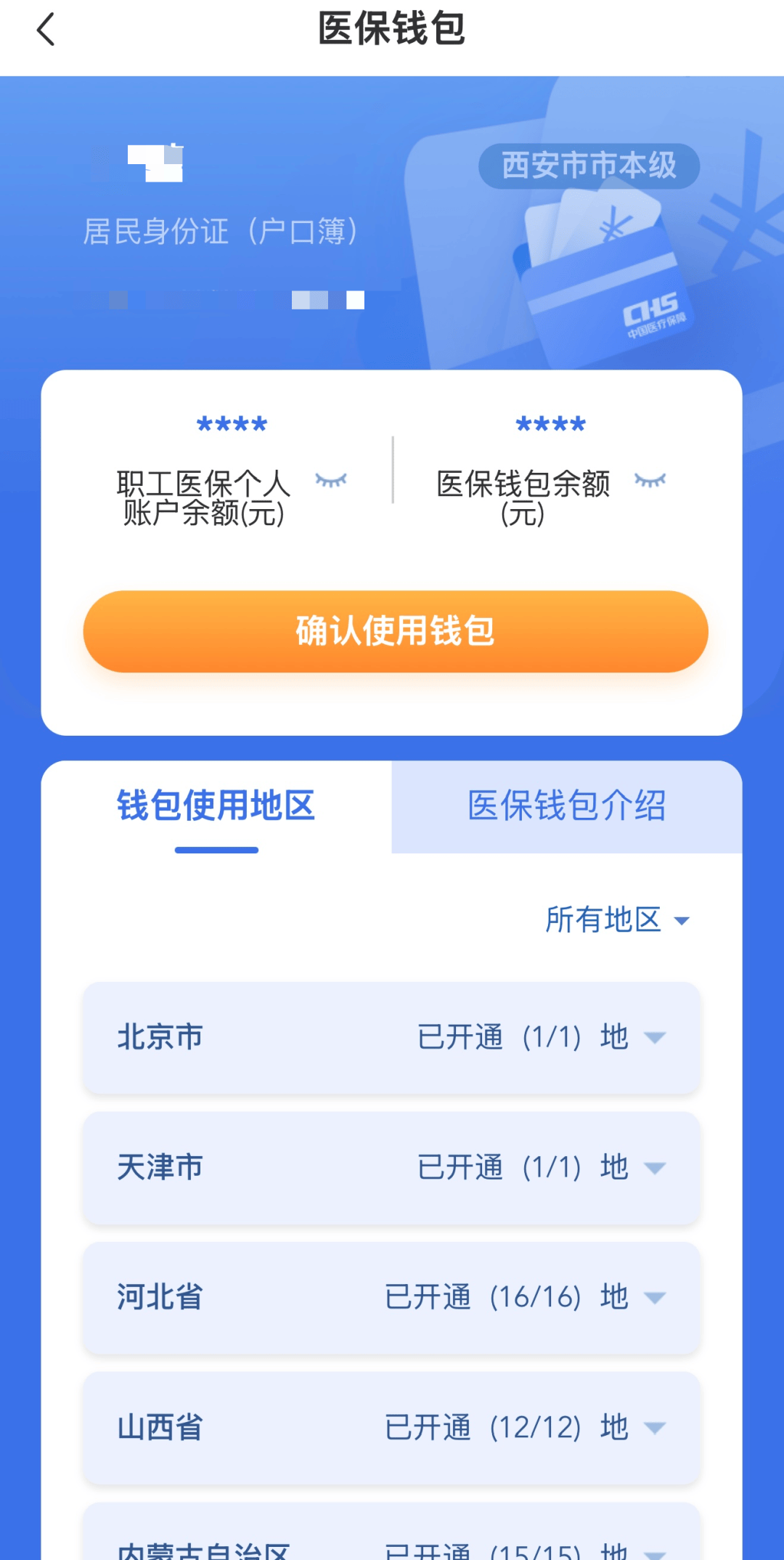 金华最新西安哪里有医保卡兑现方法分析(最方便真实的金华西安哪里有医保卡兑现的方法)