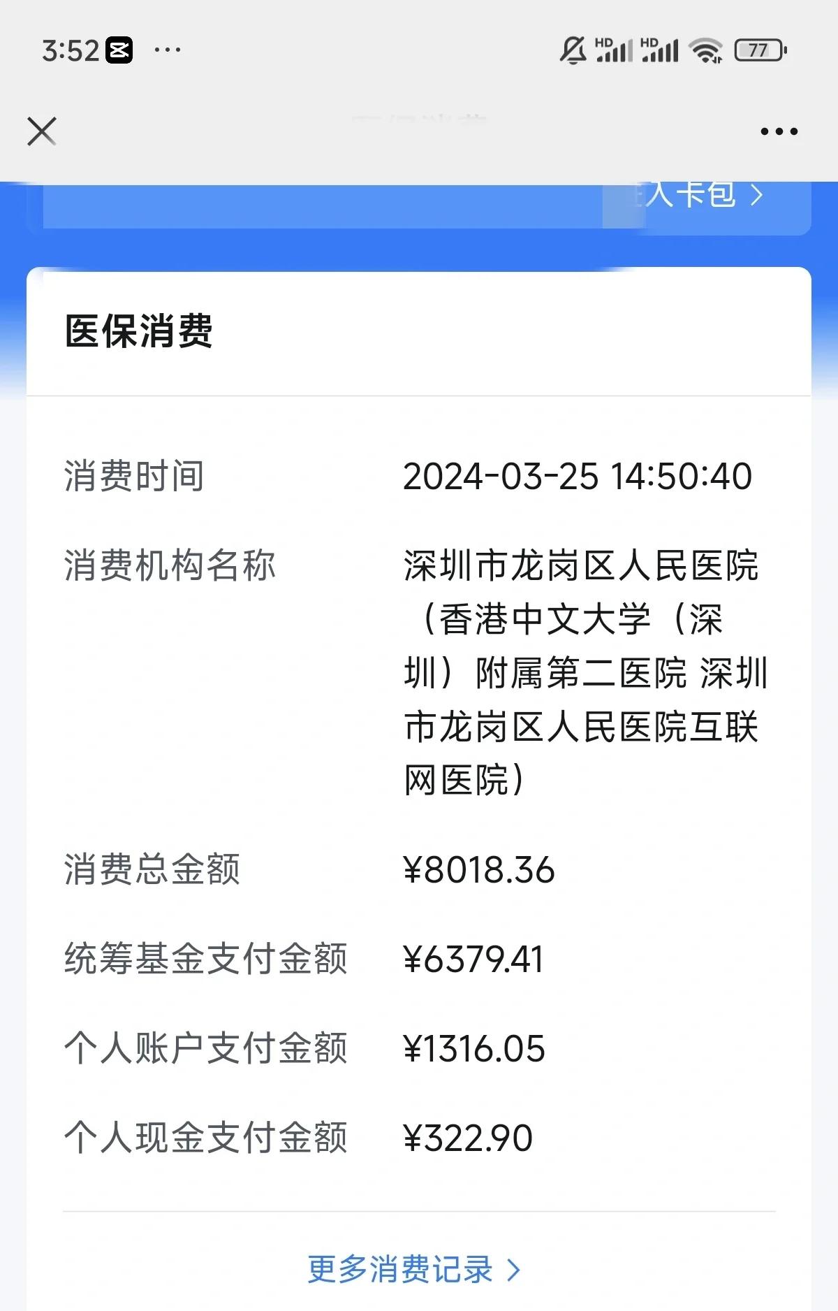 金华最新深圳医保个账清退方法分析(最方便真实的金华深圳医保个账清退是什么意思方法)