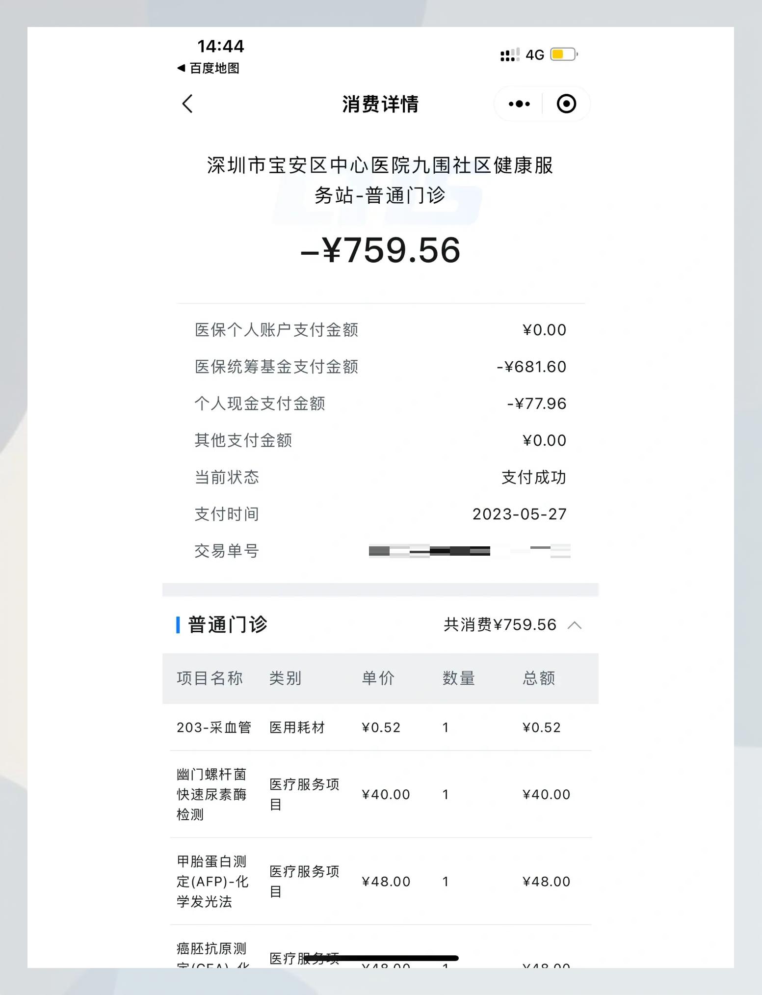 金华最新2020年深圳医保卡提现方法分析(最方便真实的金华深圳医保卡提现龙华吧方法)