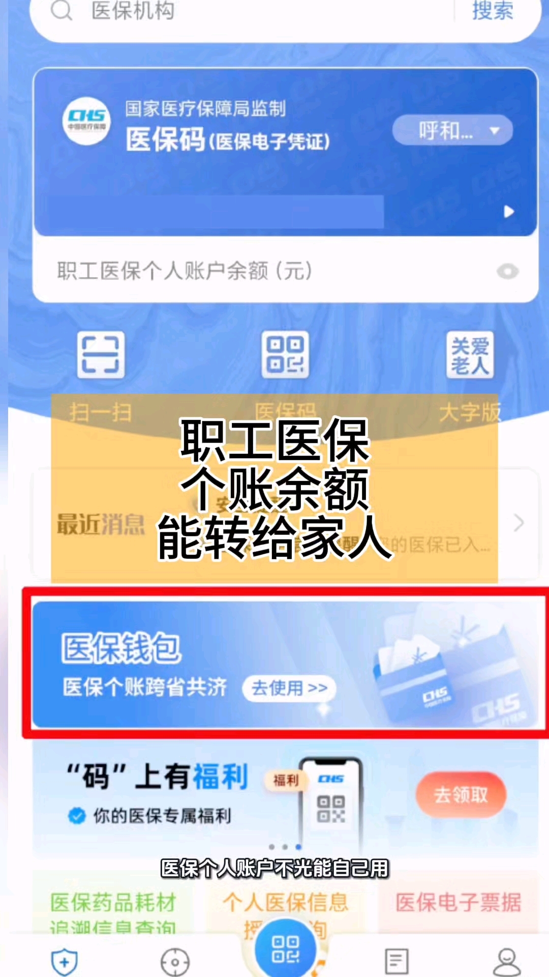 金华最新医保个人账户余额提取方法分析(最方便真实的金华医保个人账户余额提取多久到账方法)