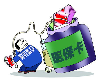 金华最新医保卡小额套现微信方法分析(最方便真实的金华医保套现怎么弄方法)