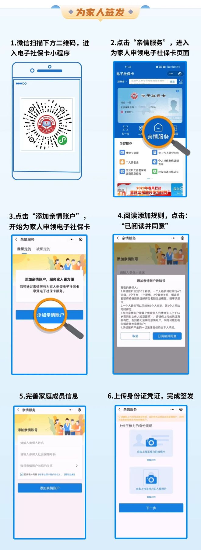 金华最新24小时套社保卡微信联系方式方法分析(最方便真实的金华24小时套社保卡 微信方法)