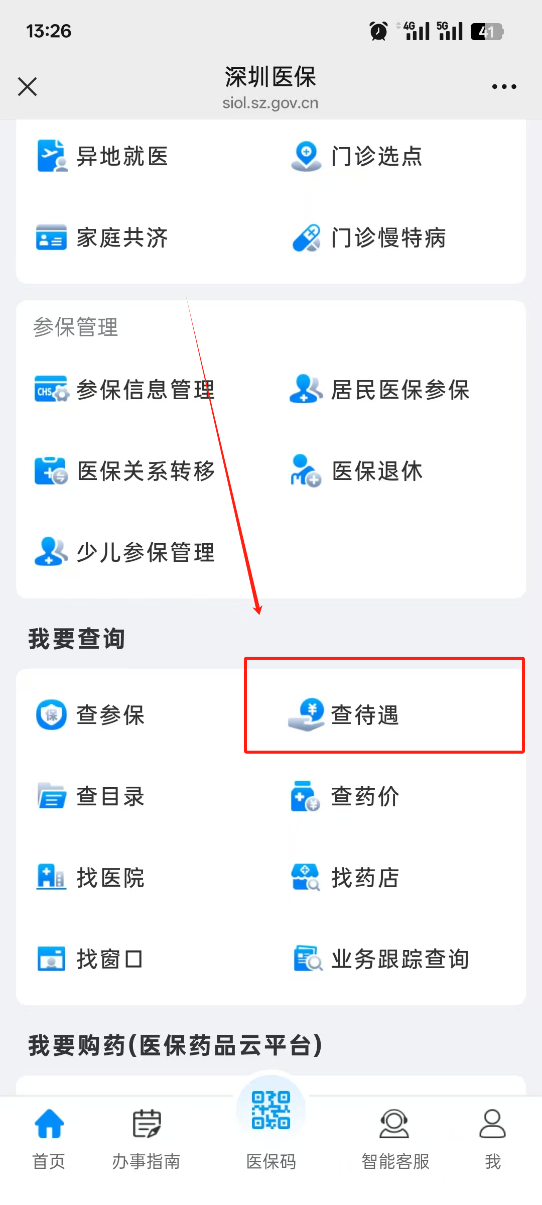金华最新离开深圳医保可以提取吗方法分析(最方便真实的金华离开深圳了医保卡余额还能用吗方法)