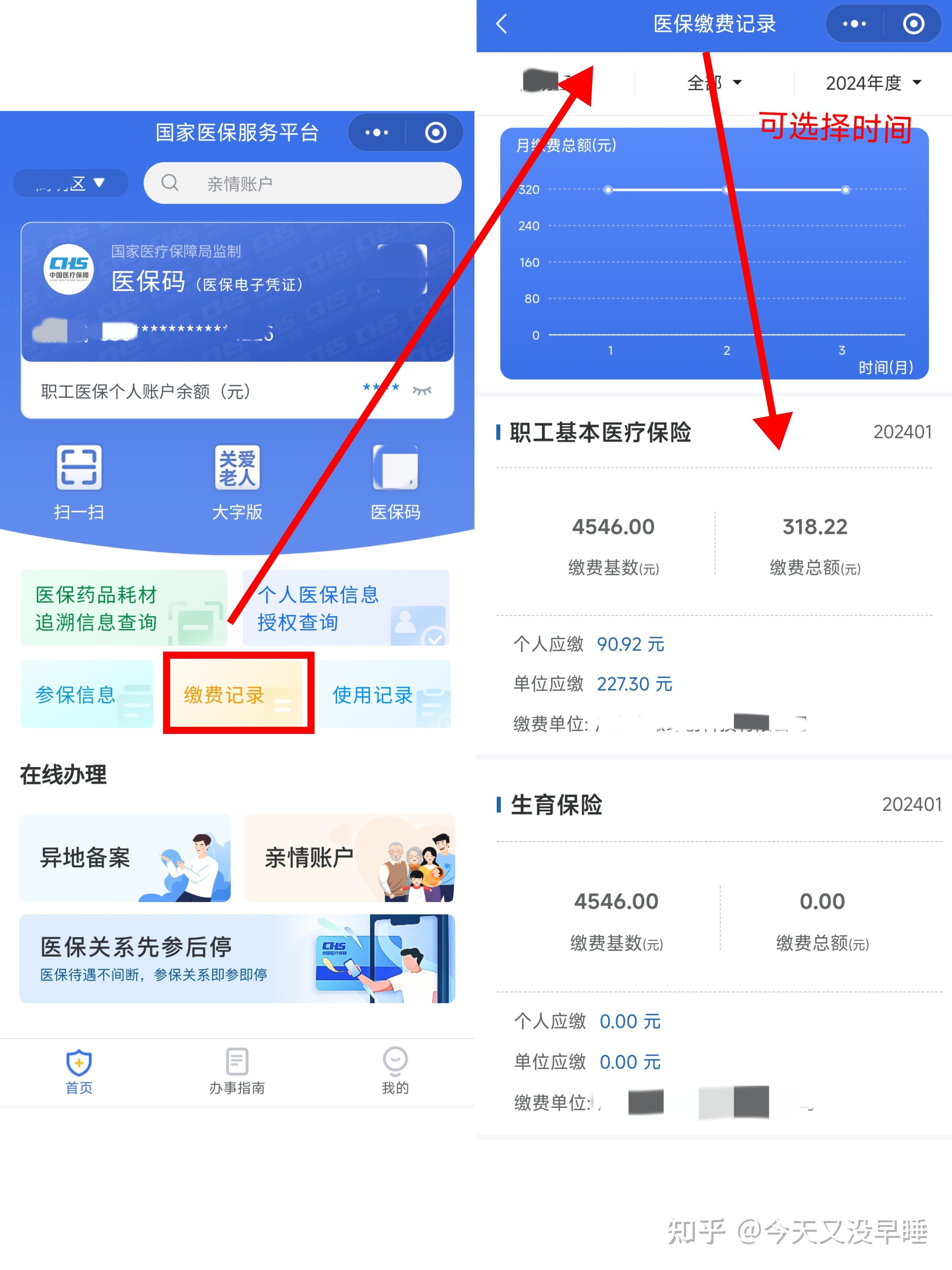 金华最新医保卡余额怎么提现出来方法分析(最方便真实的金华医保卡余额怎么提现出来的方法)