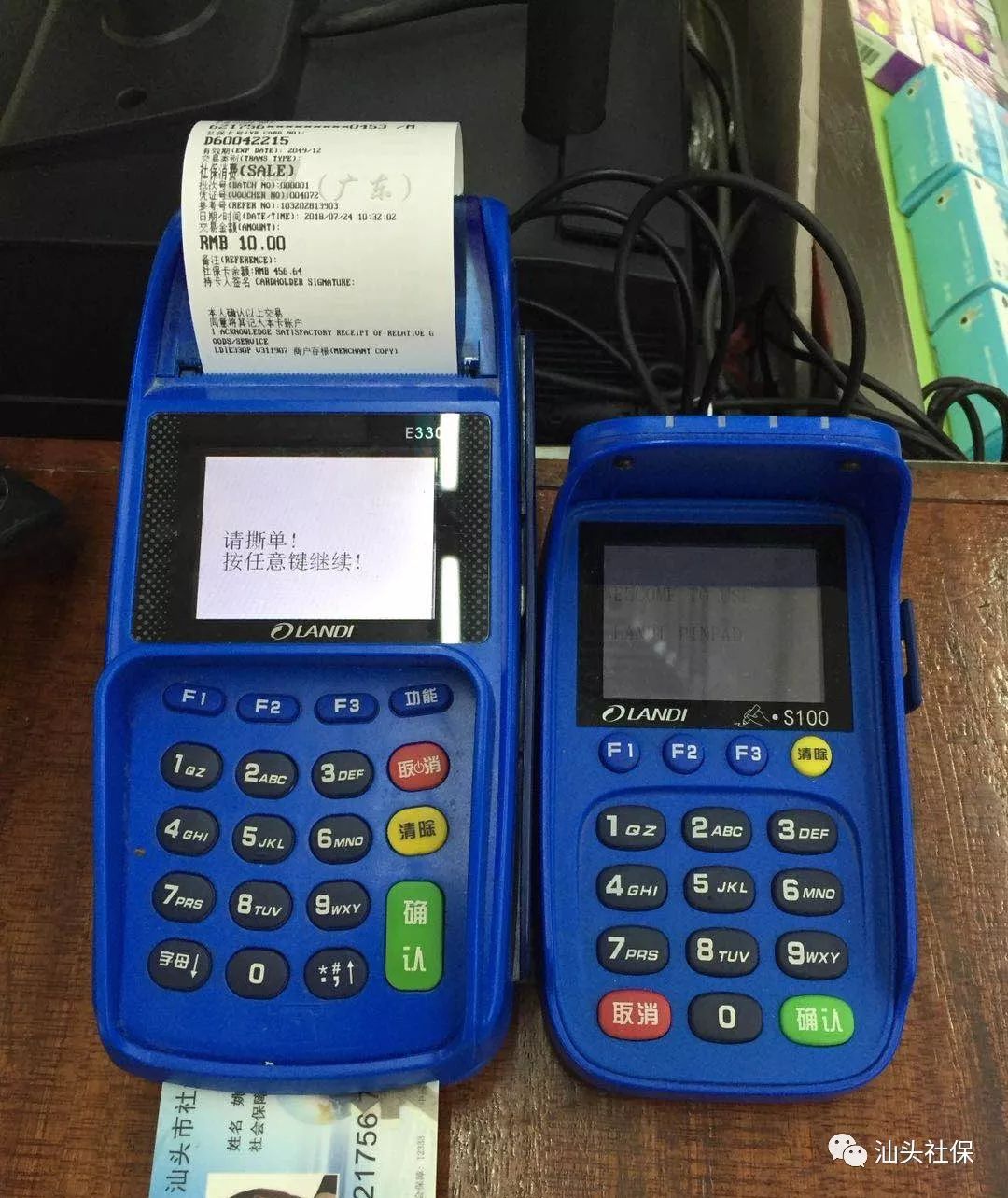 金华最新社保套现24小时微信方法分析(最方便真实的金华社保套现24小时微信号方法)