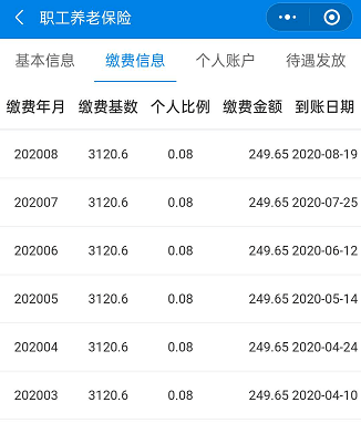 金华最新社保套现24小时微信方法分析(最方便真实的金华社保套现24小时微信号方法)