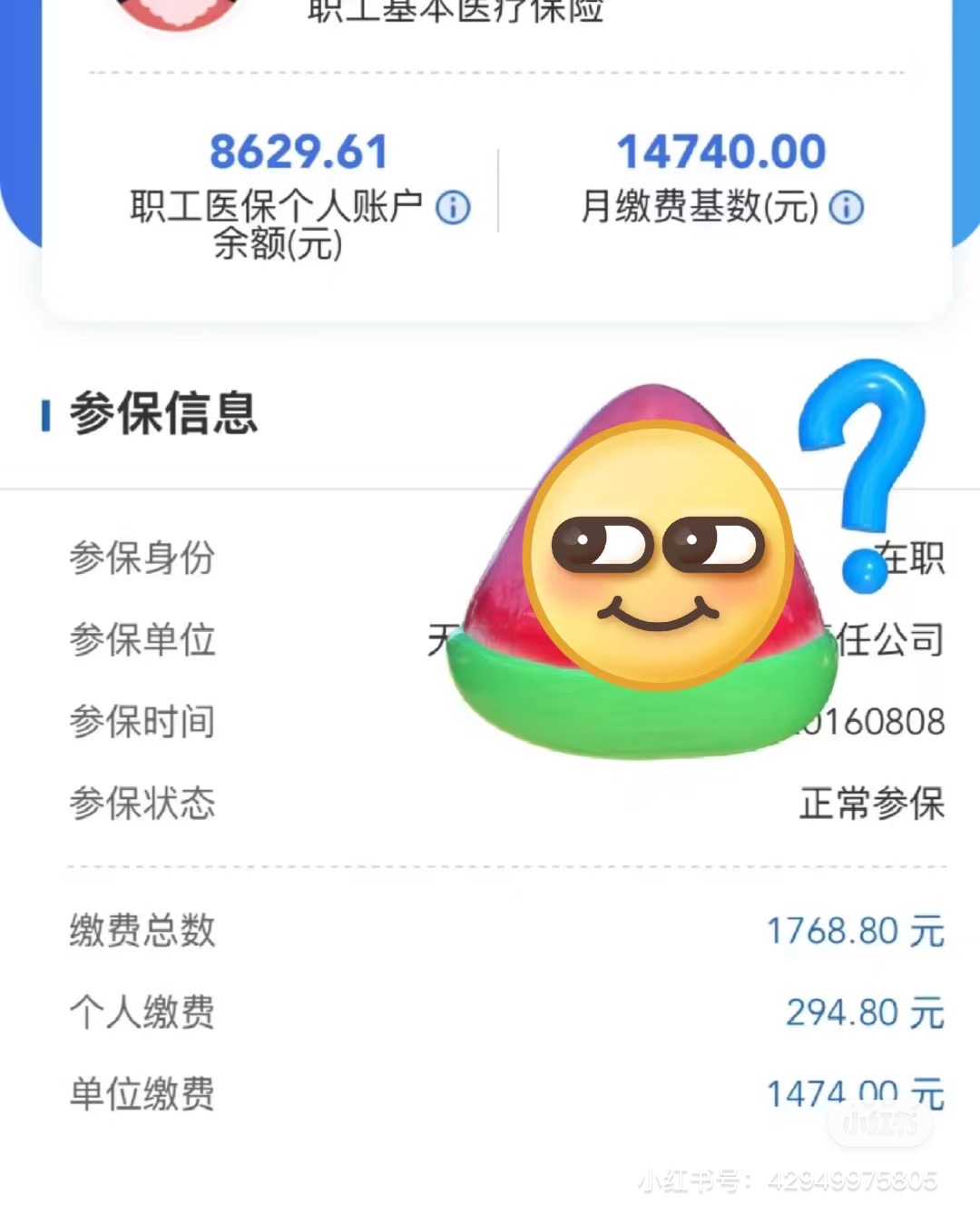 金华最新医保卡提现套取微信方法分析(最方便真实的金华200到500的小额医保提取方法)