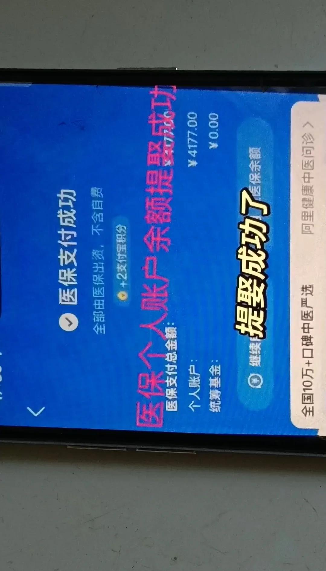 金华最新停缴的医保余额提取方法分析(最方便真实的金华医保提现方法微信怎么提现方法)