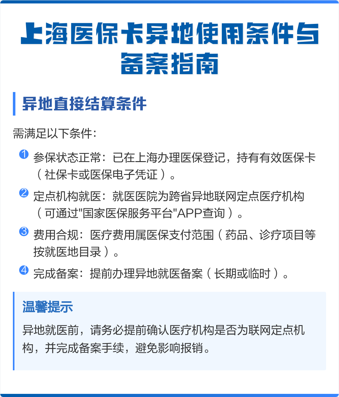 金华最新上海哪有套医保卡的方法分析(最方便真实的金华上海哪有套医保卡的地方方法)
